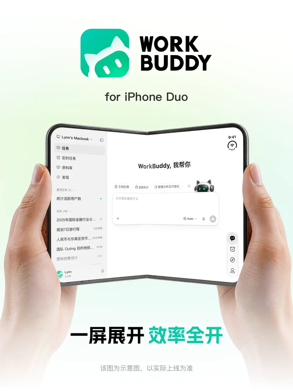 IT早报 1018:曝华为全新子品牌星芒手机主攻线上性价比;消息称奇瑞智界将获批独立造车资质;DeepSeek V4.1 Flash-1017 新版本发布;英伟达否认 RTX 5090 停产传闻...