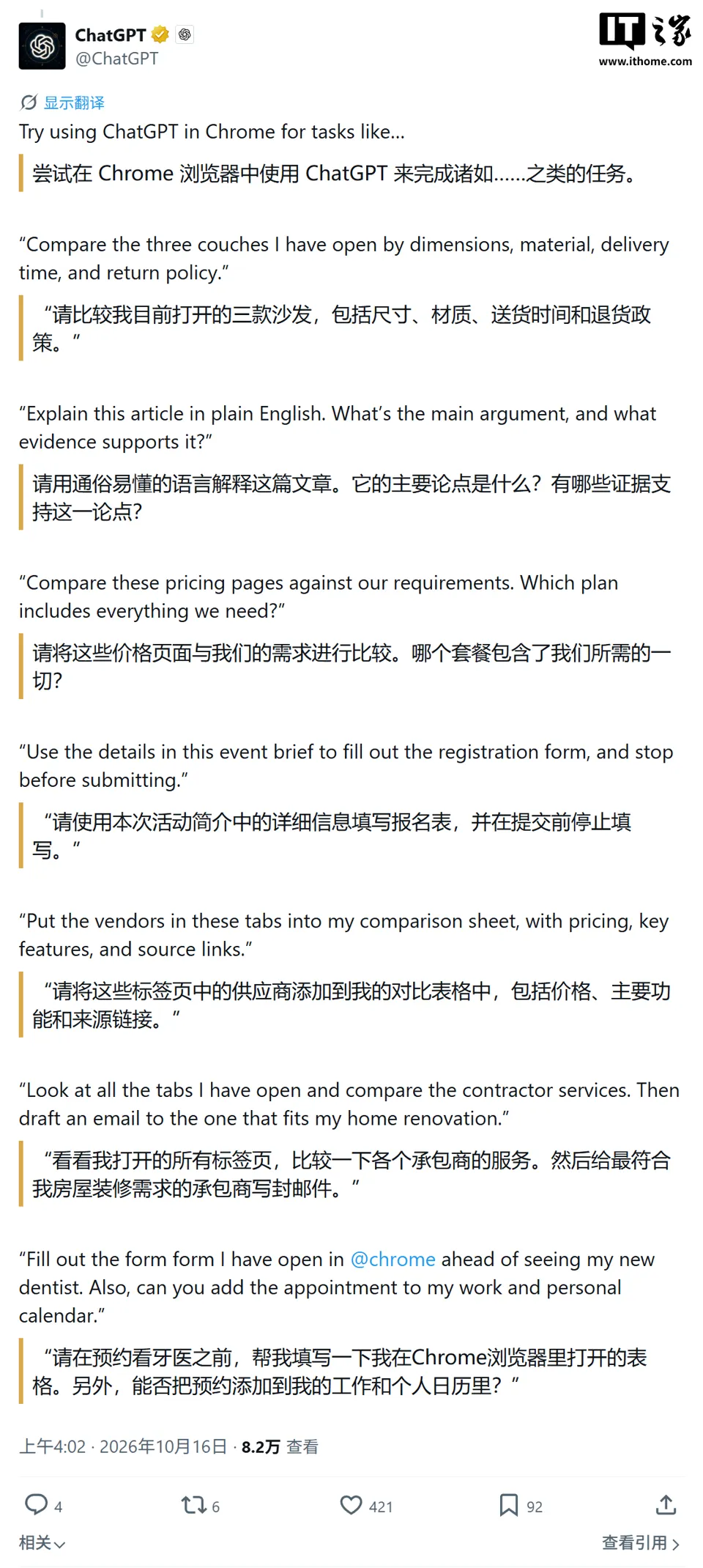 ChatGPT Can Now Operate Google Chrome for You: Read Webpages, Compare Prices, Send Messages, and More