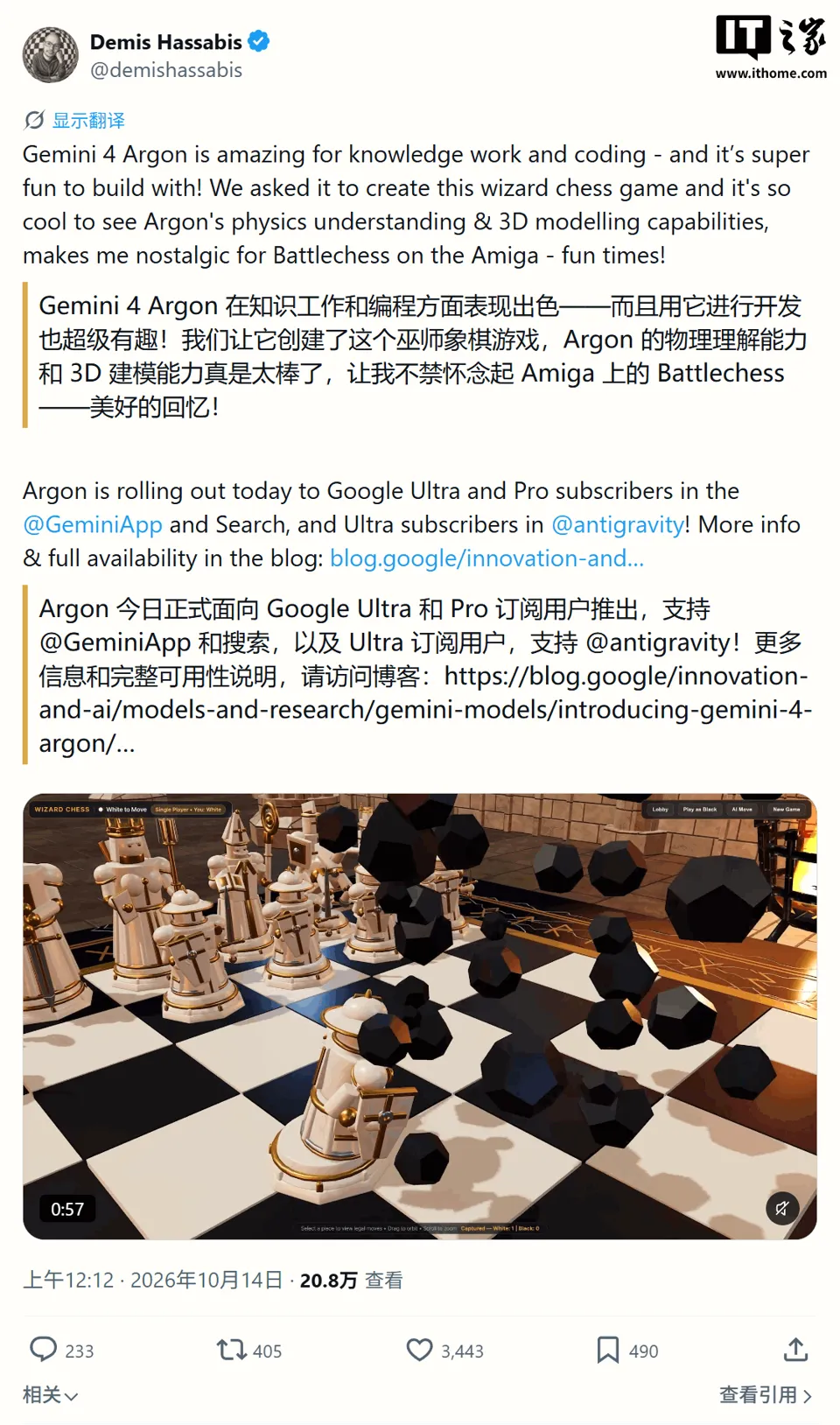 Google's strongest AI model: Gemini 4 Argon launches with a 1 million token output limit, specializing in the most challenging problems