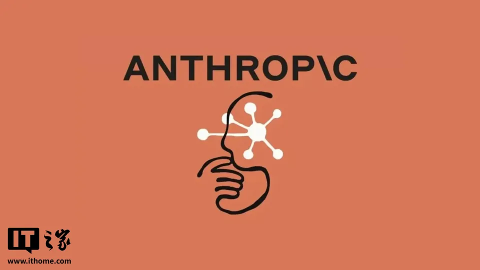 Anthropic 报告:AI 重塑公司用工结构,初级技术岗招聘明显收缩