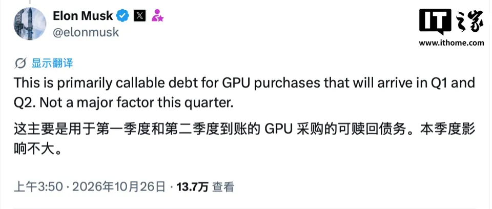 Musk confirms SpaceX completes $40 billion debt financing for GPU purchases