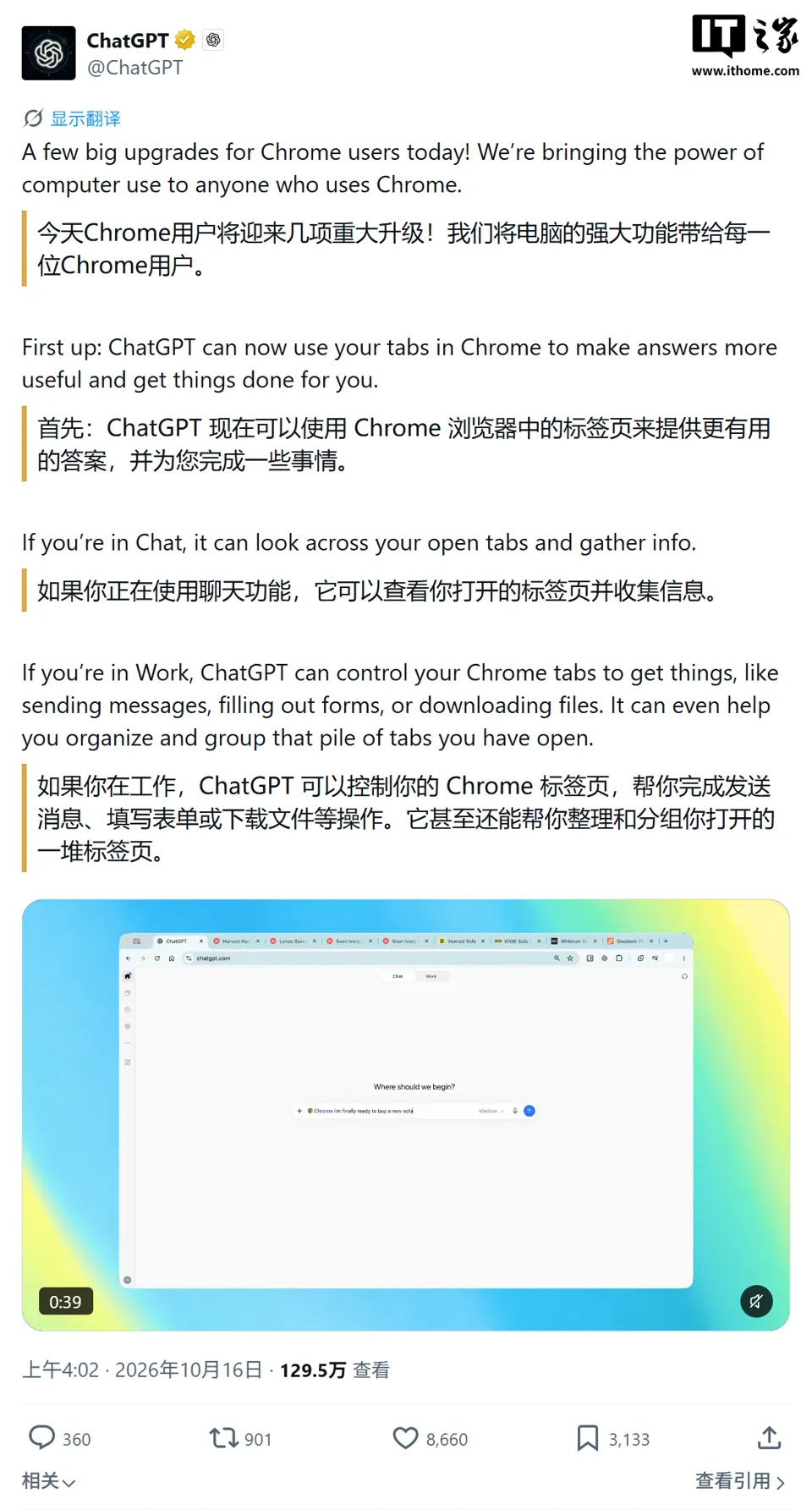 ChatGPT Can Now Operate Google Chrome for You: Read Webpages, Compare Prices, Send Messages, and More
