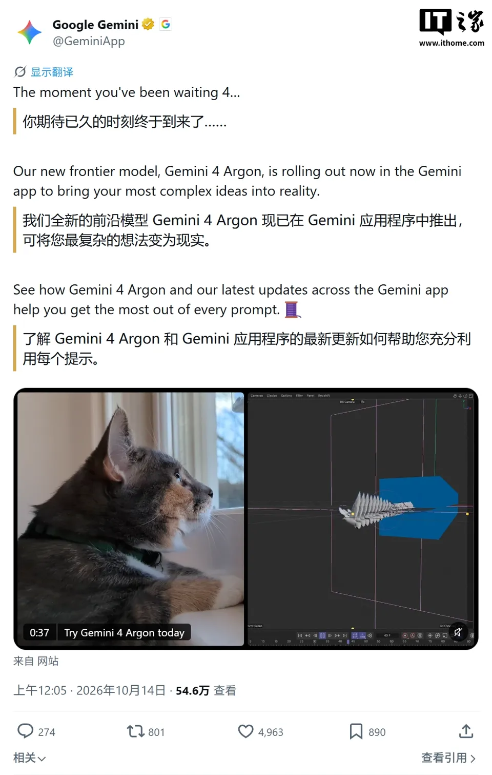 Google's strongest AI model: Gemini 4 Argon launches with a 1 million token output limit, specializing in the most challenging problems