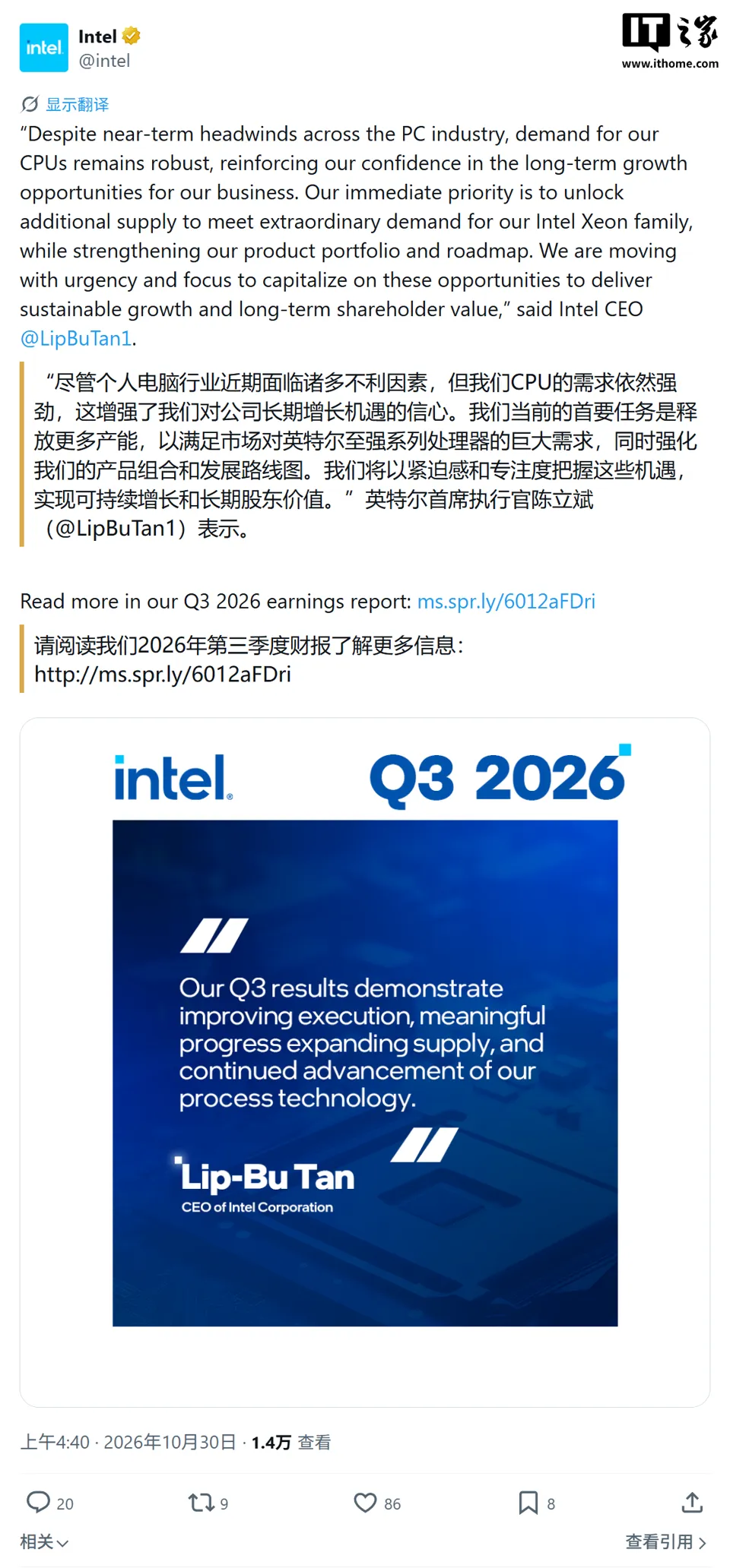 英特尔 2026Q3 营收 165 亿美元超预期：数据中心业务暴增近 80% 创 15 年最强增长