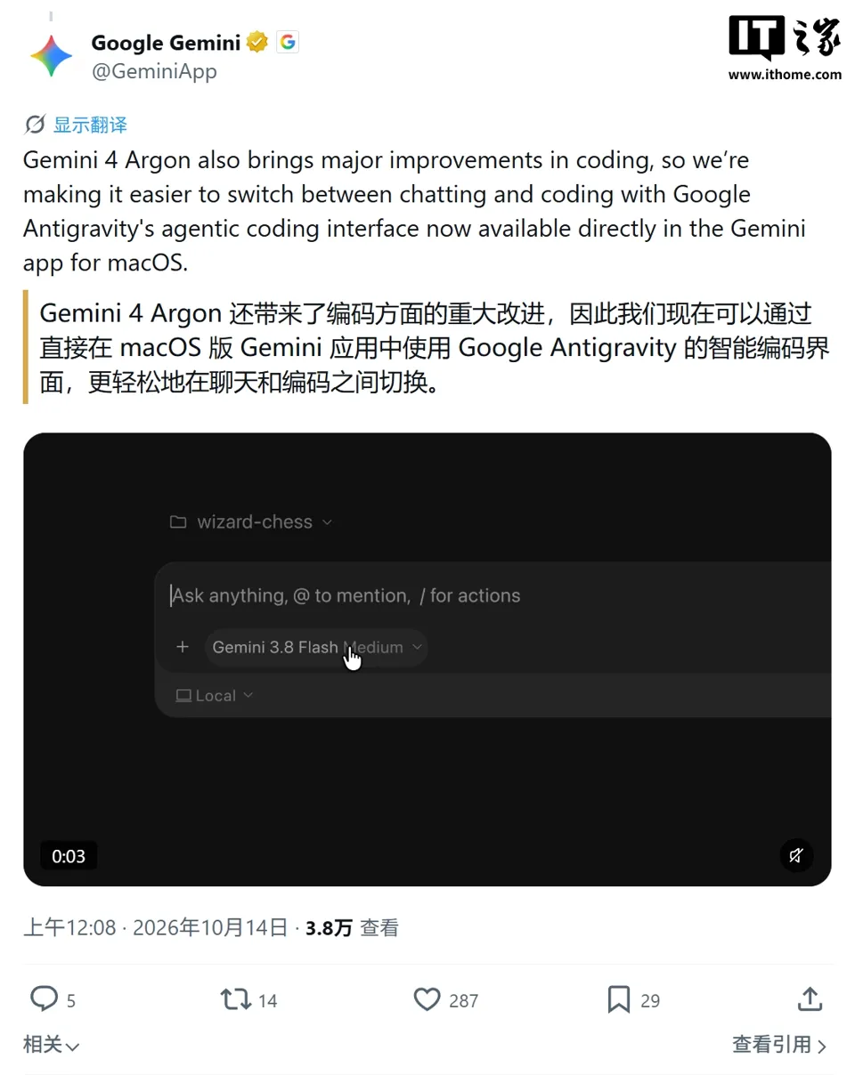 Google's strongest AI model: Gemini 4 Argon launches with a 1 million token output limit, specializing in the most challenging problems