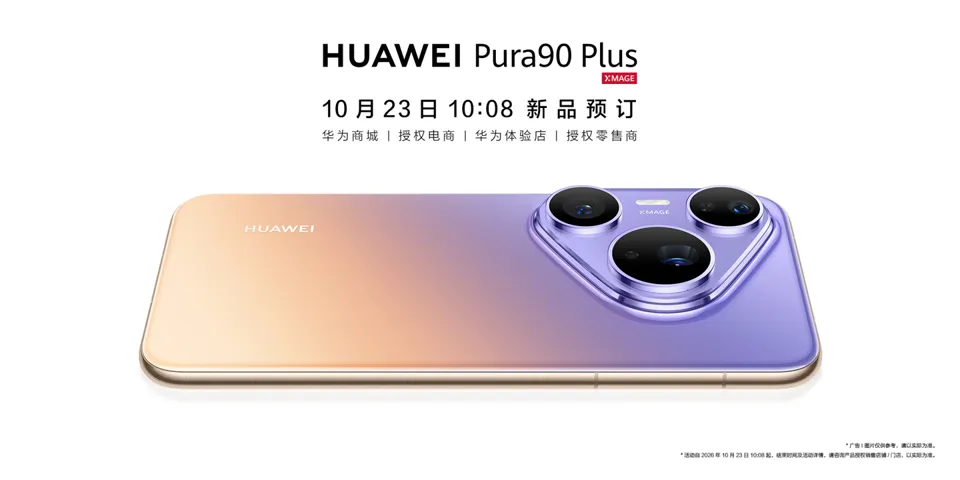 IT早报 1024:月之暗面发布 Kimi K3.1 Pro;诋毁嘲讽尊界 S800 自媒体博主向尊界道歉;华为 Pura90 Plus 开启预订;iPhone Duo 内屏膜撕下秒变亮面屏...